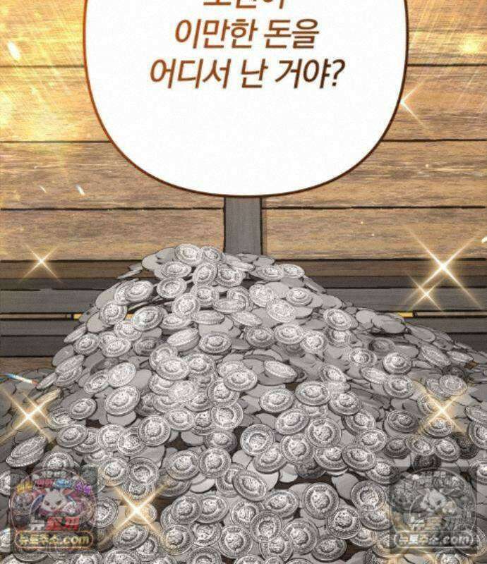 변경백의 10클래스 망나니 15화 50