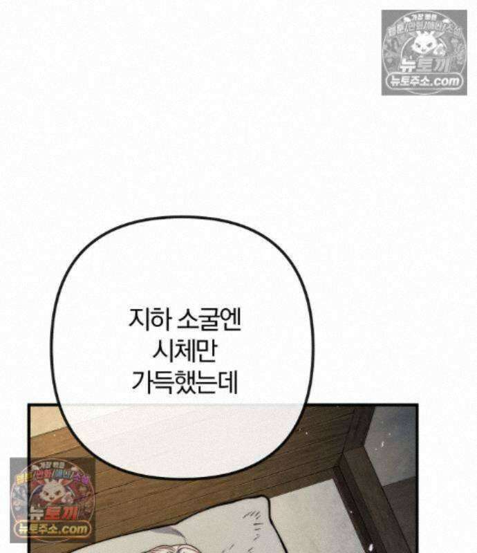 변경백의 10클래스 망나니 15화 52