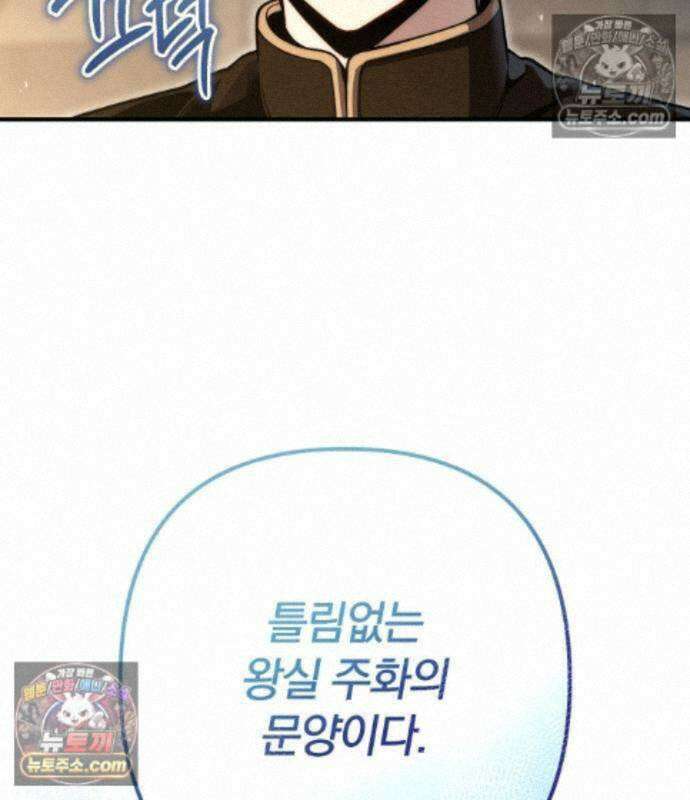 변경백의 10클래스 망나니 15화 58