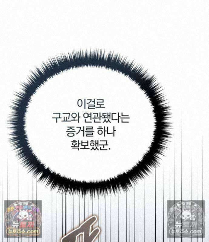 변경백의 10클래스 망나니 15화 61