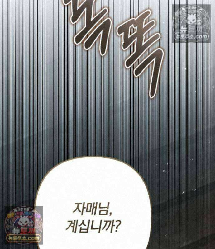 변경백의 10클래스 망나니 15화 62