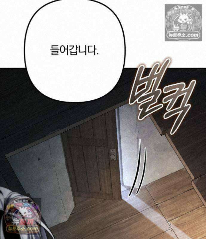 변경백의 10클래스 망나니 15화 65