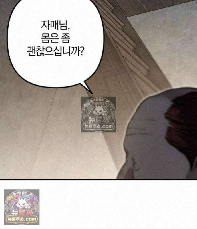 변경백의 10클래스 망나니 15화 68