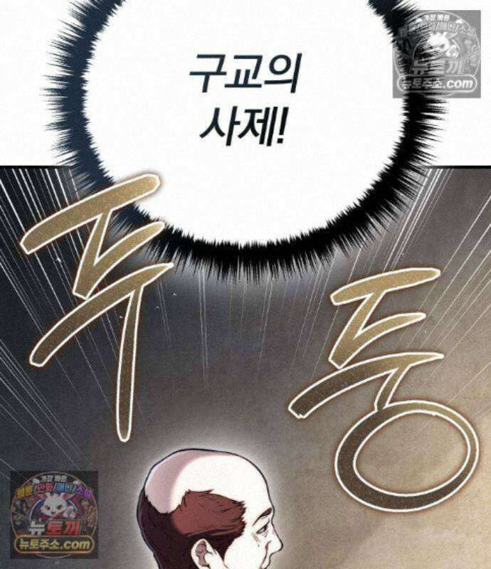 변경백의 10클래스 망나니 15화 71