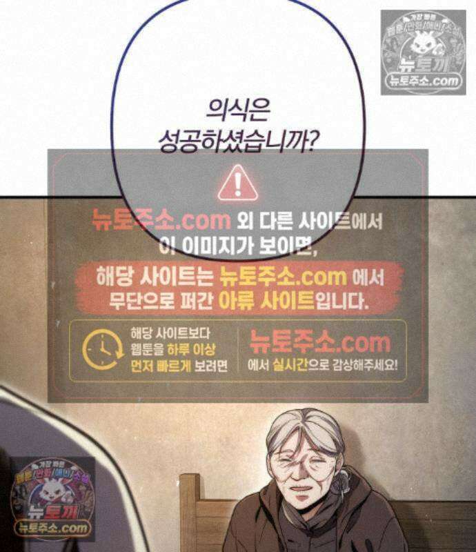 변경백의 10클래스 망나니 15화 75