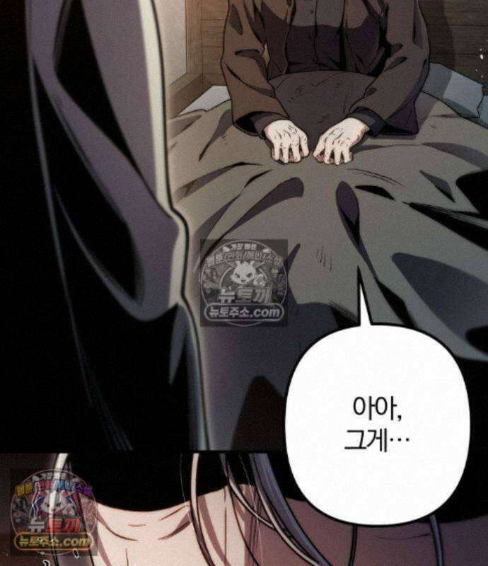 변경백의 10클래스 망나니 15화 76