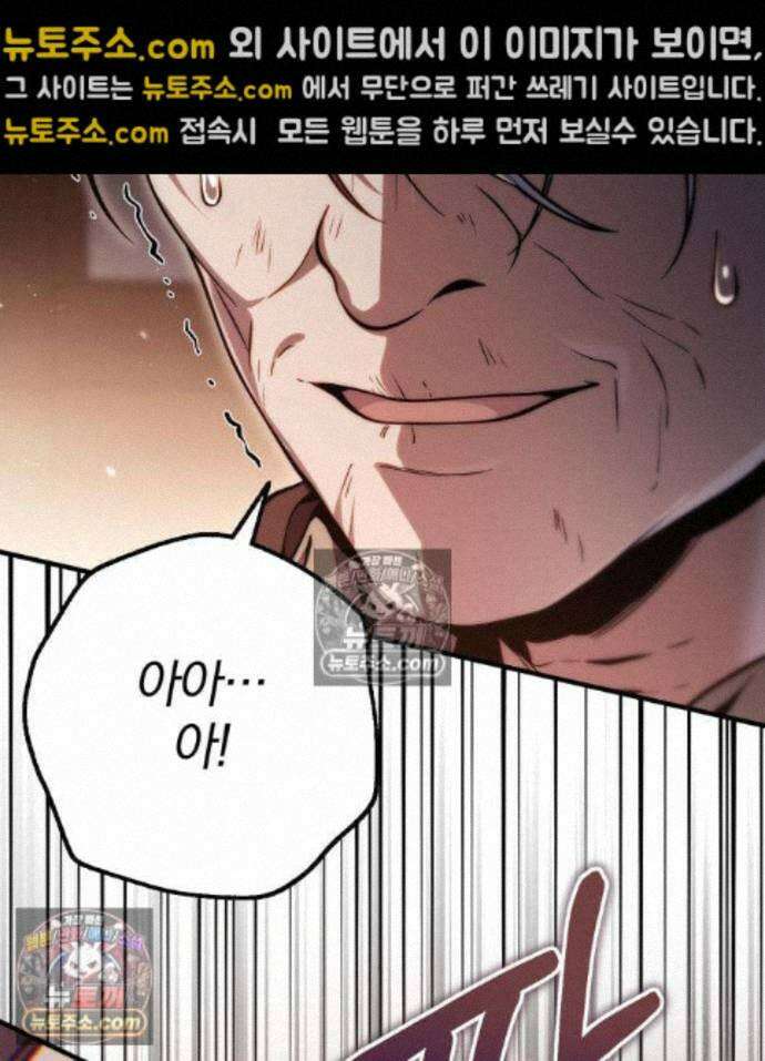 변경백의 10클래스 망나니 15화 77