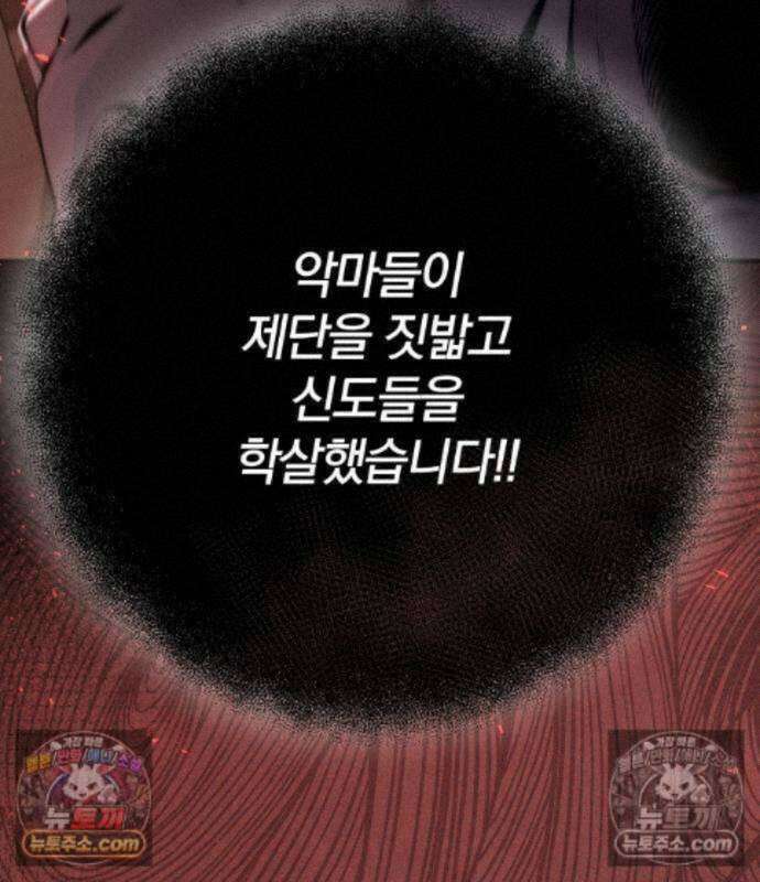 변경백의 10클래스 망나니 15화 82
