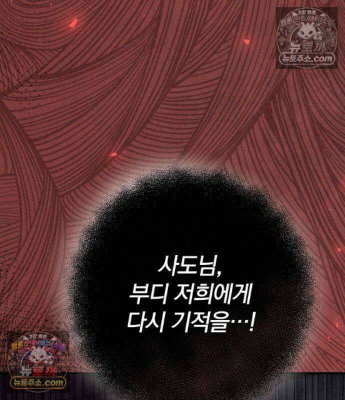 변경백의 10클래스 망나니 15화 83