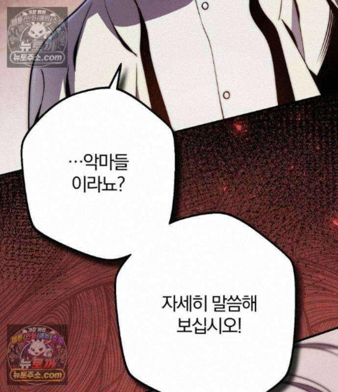 변경백의 10클래스 망나니 15화 85