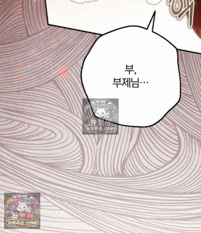 변경백의 10클래스 망나니 15화 87
