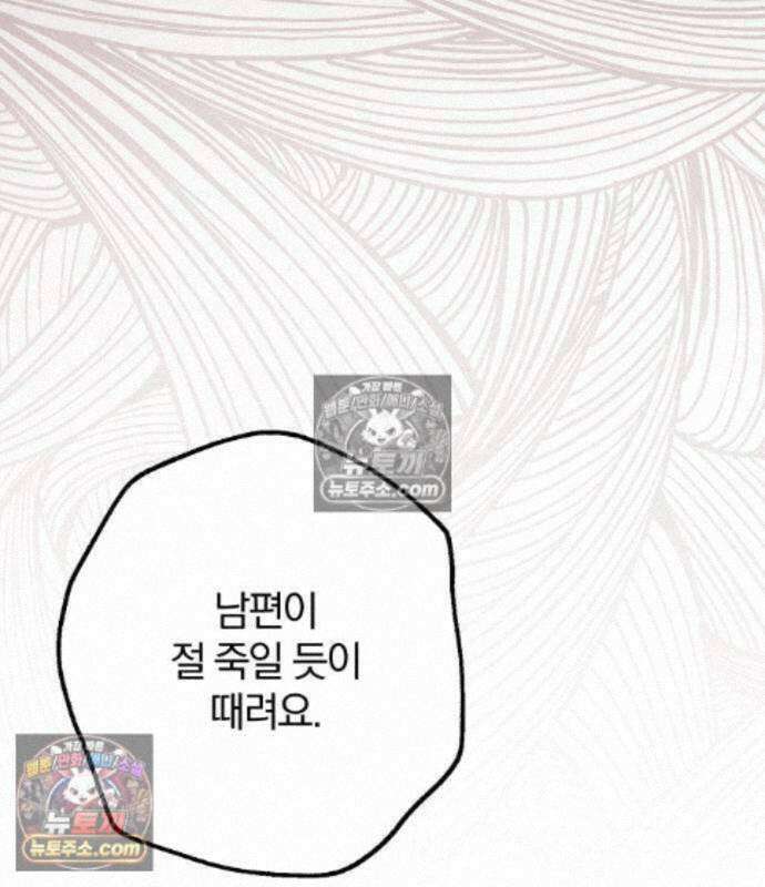변경백의 10클래스 망나니 15화 88
