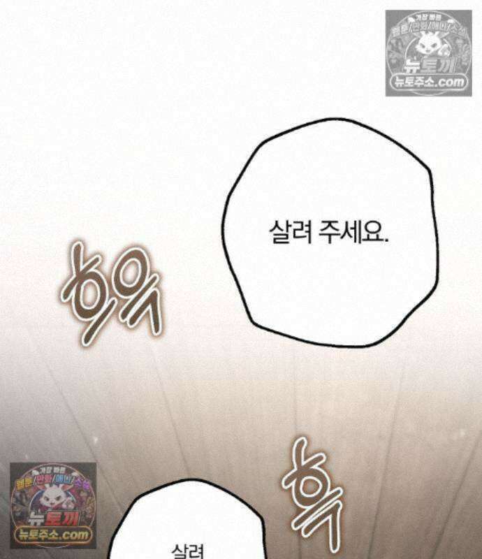 변경백의 10클래스 망나니 15화 89