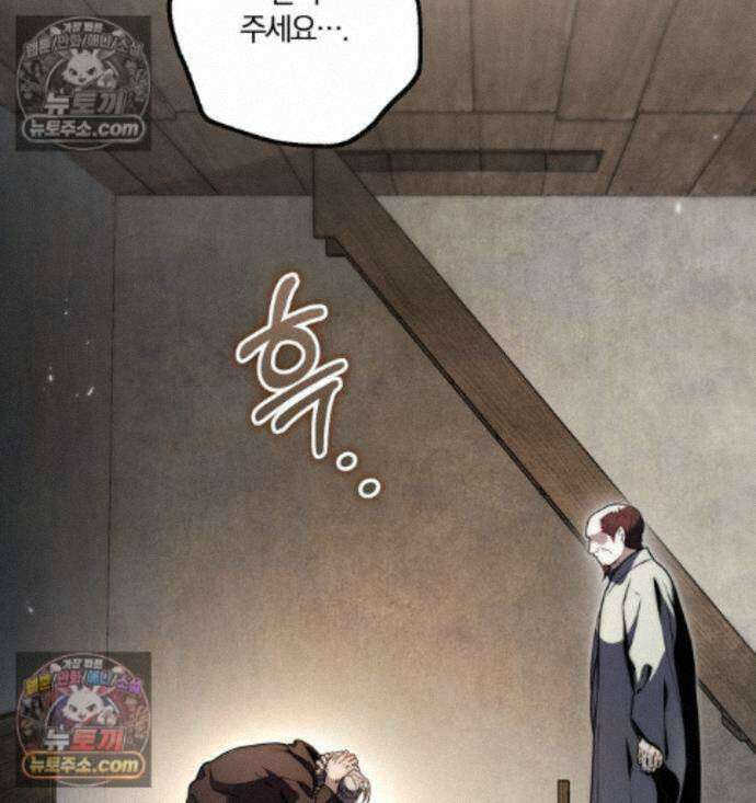 변경백의 10클래스 망나니 15화 90