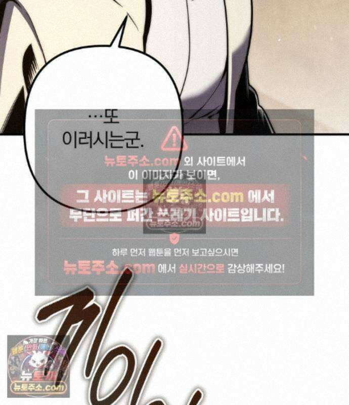 변경백의 10클래스 망나니 15화 93