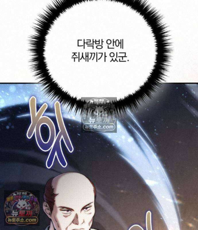 변경백의 10클래스 망나니 15화 100