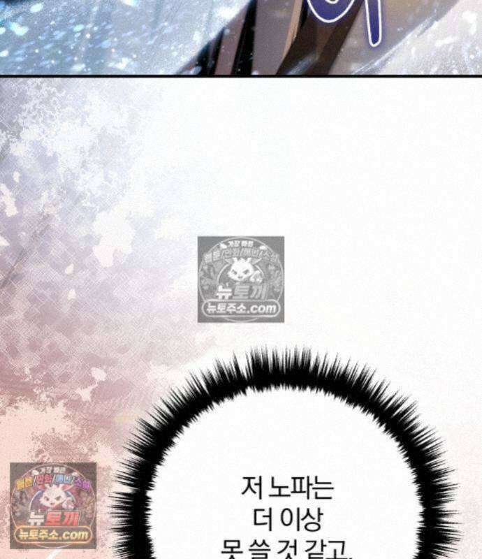 변경백의 10클래스 망나니 15화 102