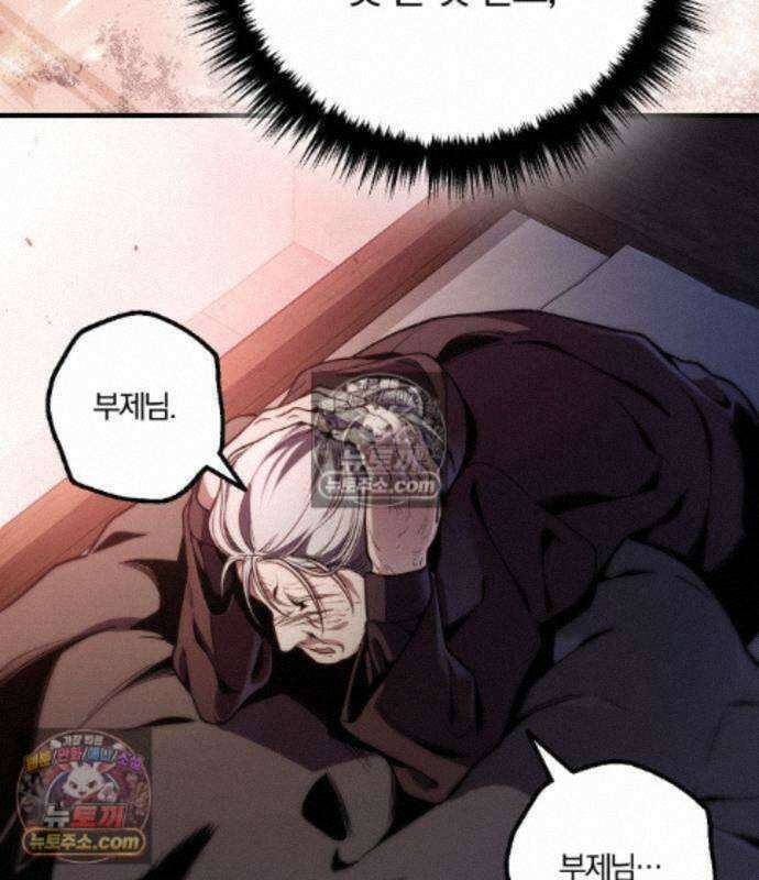 변경백의 10클래스 망나니 15화 103