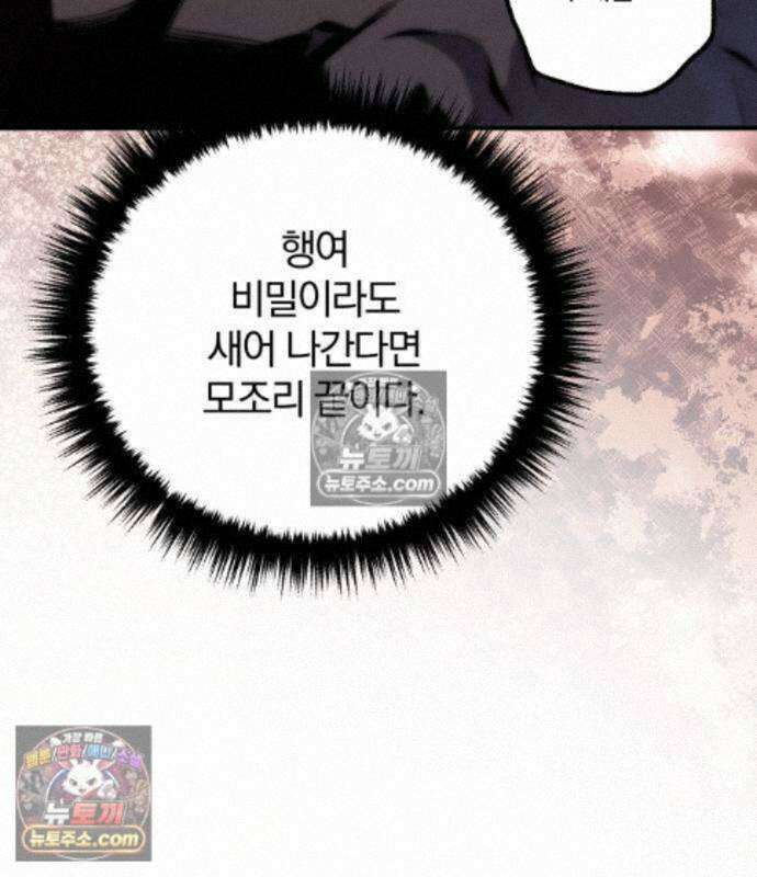 변경백의 10클래스 망나니 15화 104