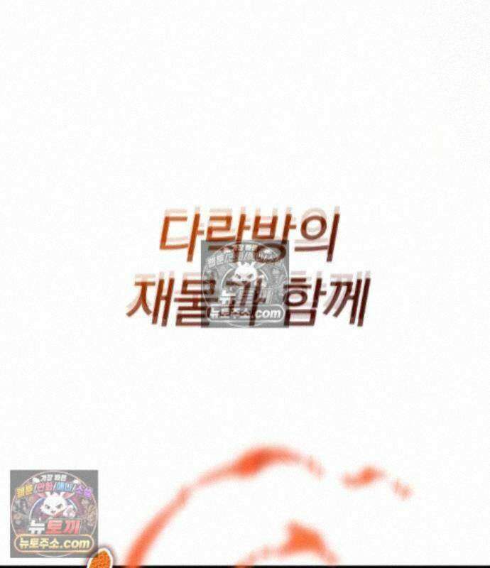 변경백의 10클래스 망나니 15화 105