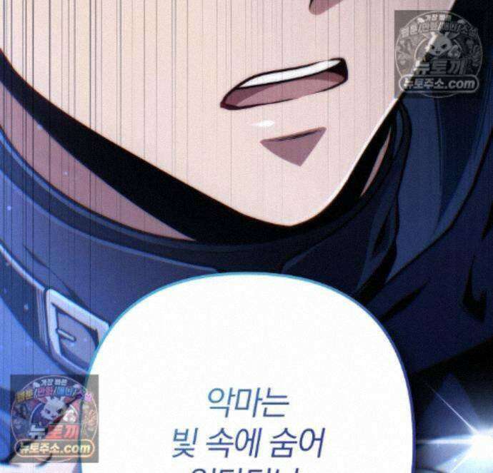 변경백의 10클래스 망나니 15화 110