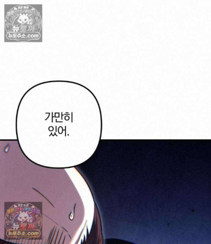 변경백의 10클래스 망나니 15화 112