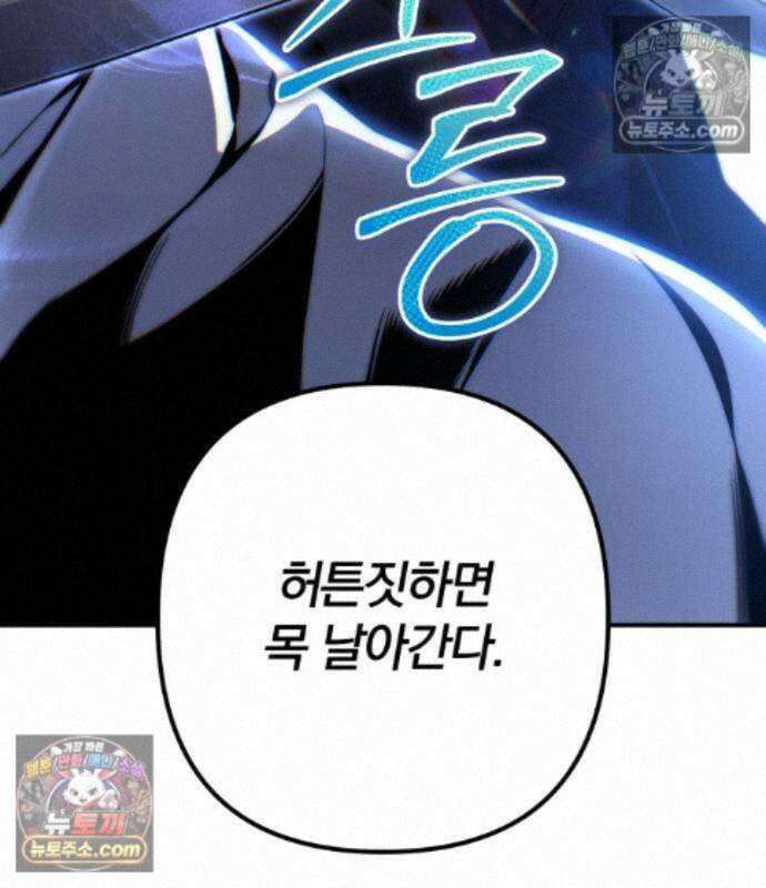 변경백의 10클래스 망나니 15화 114