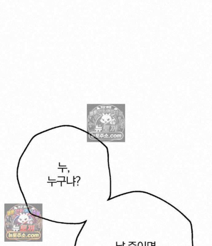 변경백의 10클래스 망나니 15화 115