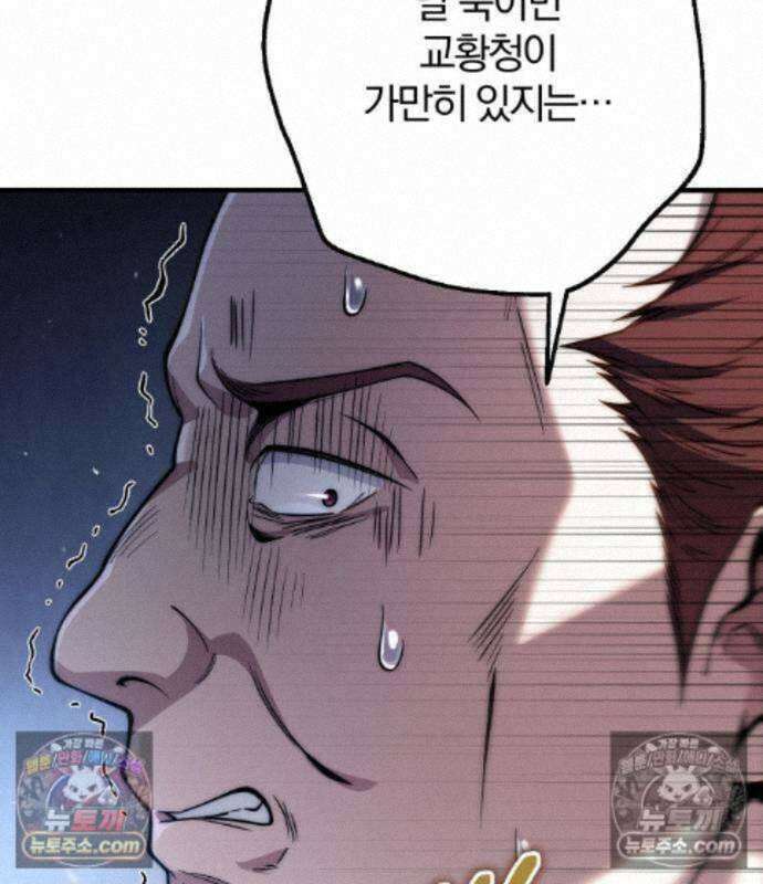 변경백의 10클래스 망나니 15화 116