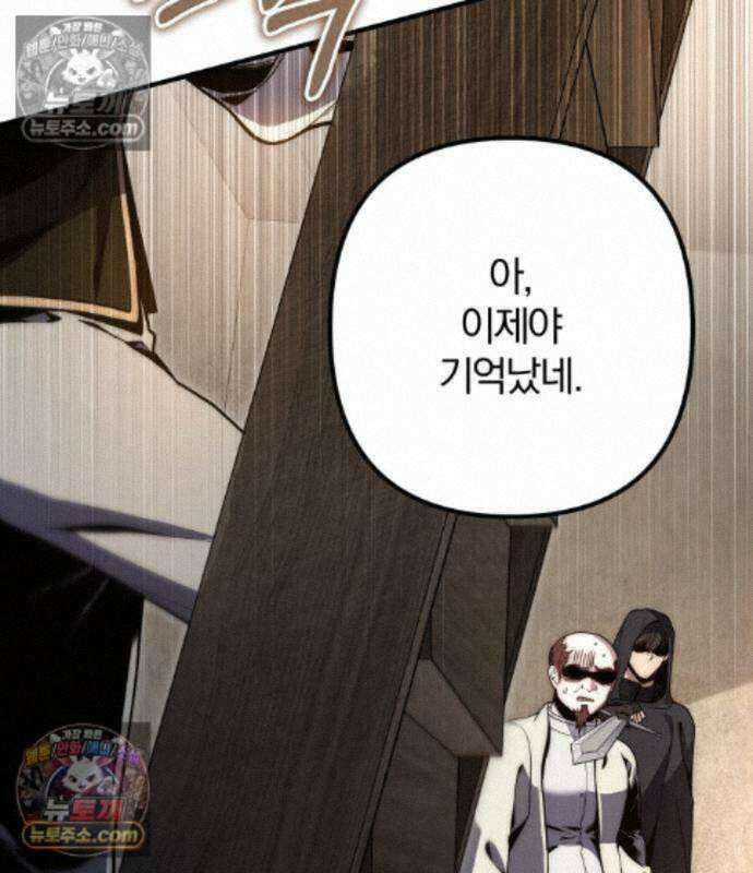 변경백의 10클래스 망나니 15화 118