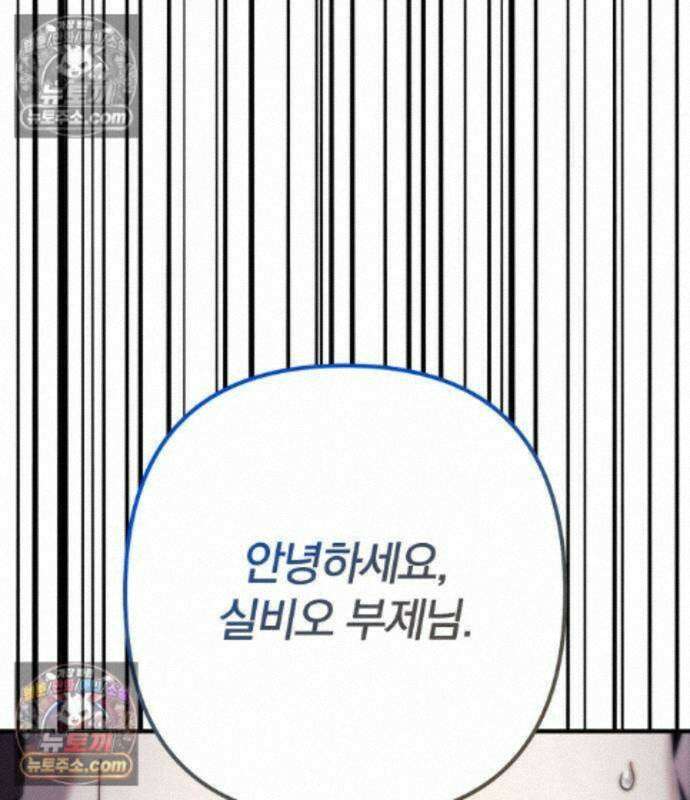 변경백의 10클래스 망나니 15화 120