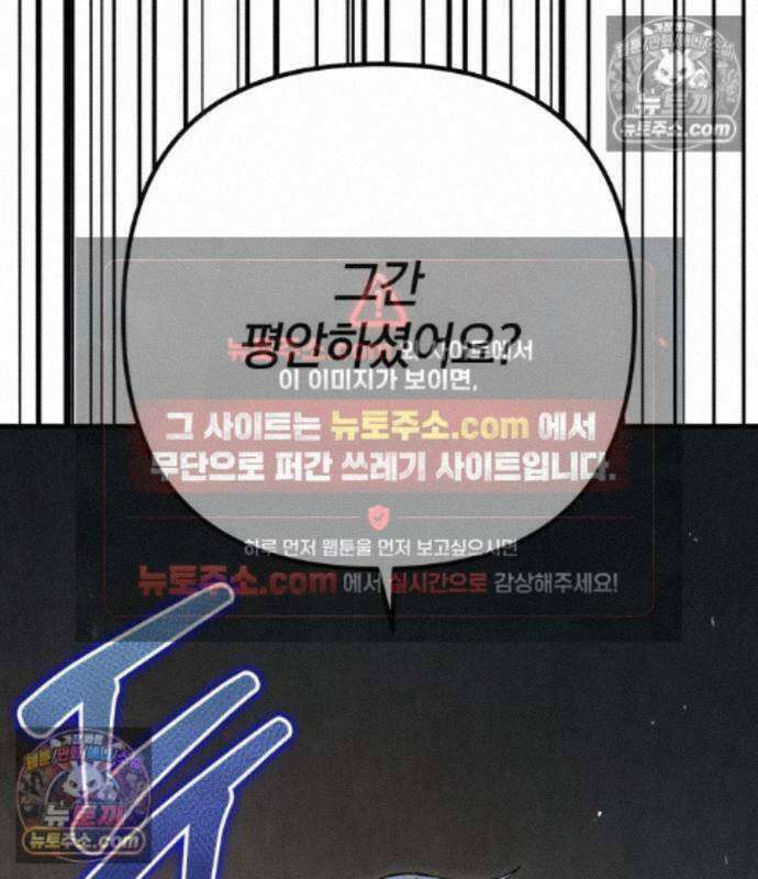변경백의 10클래스 망나니 15화 122