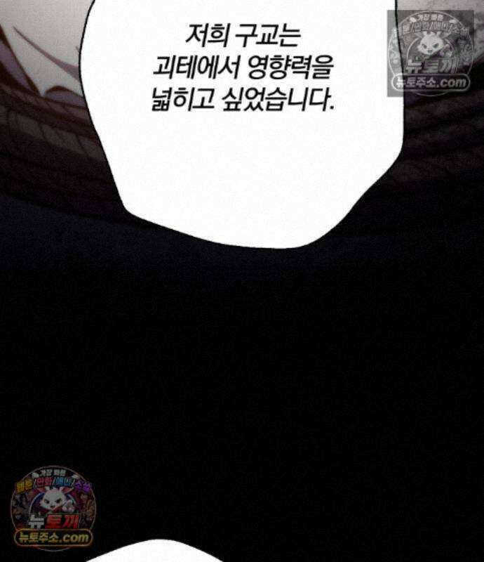 변경백의 10클래스 망나니 15화 134