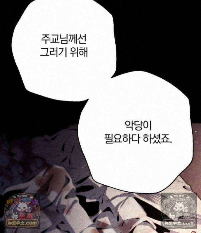 변경백의 10클래스 망나니 15화 135