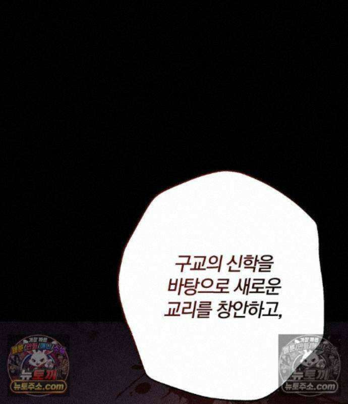 변경백의 10클래스 망나니 15화 137