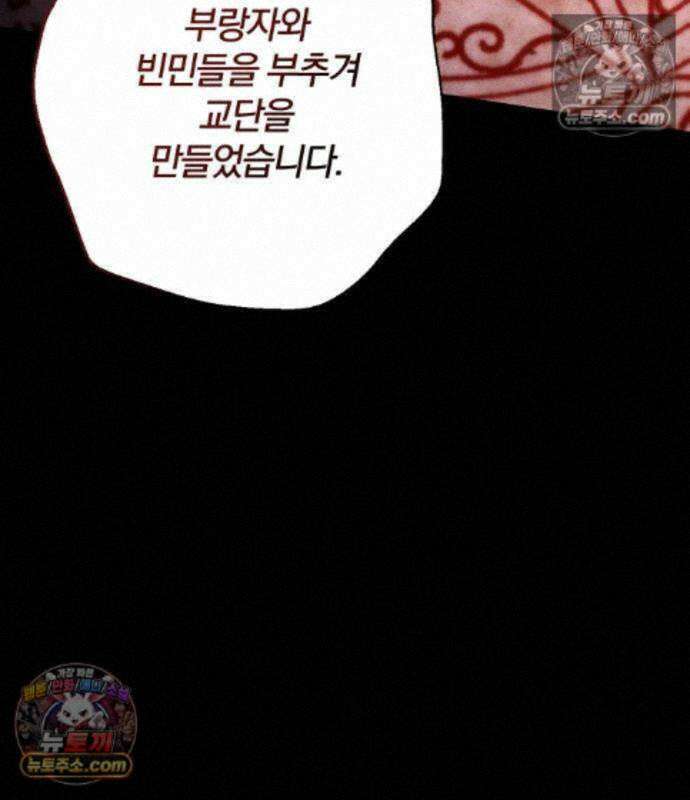 변경백의 10클래스 망나니 15화 139