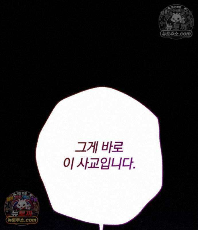 변경백의 10클래스 망나니 15화 140