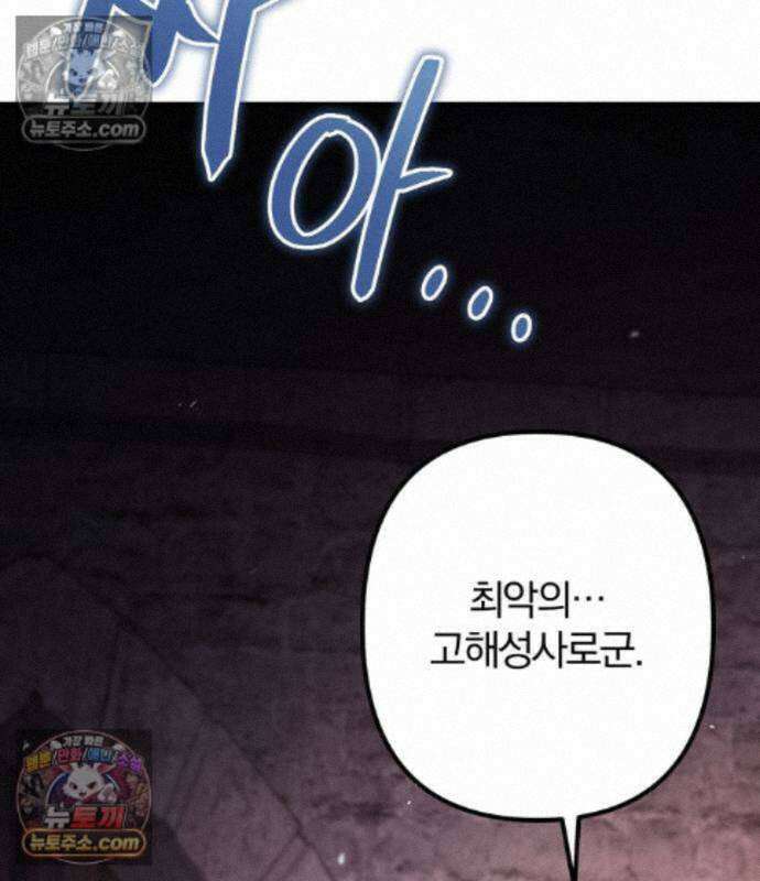 변경백의 10클래스 망나니 15화 144