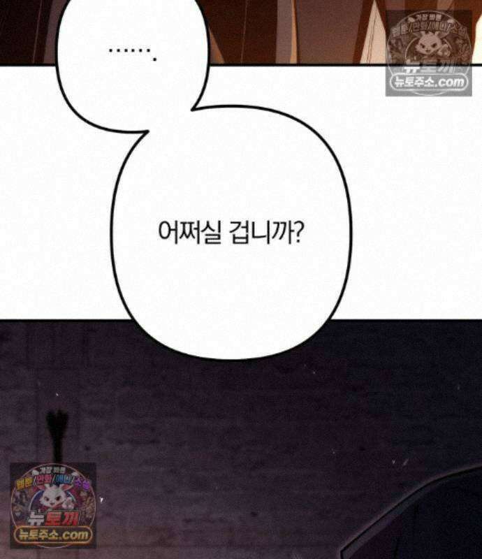 변경백의 10클래스 망나니 15화 146