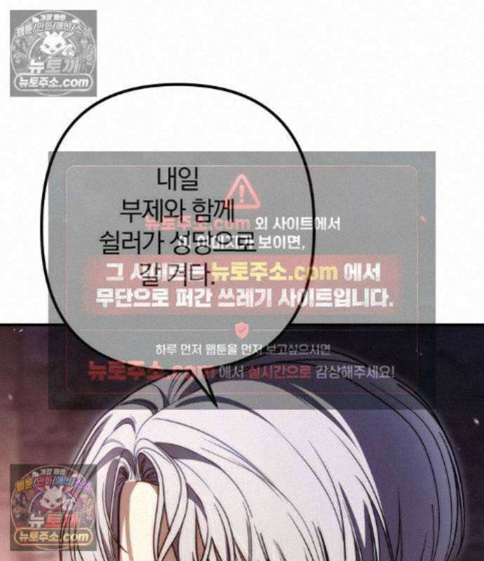 변경백의 10클래스 망나니 15화 149