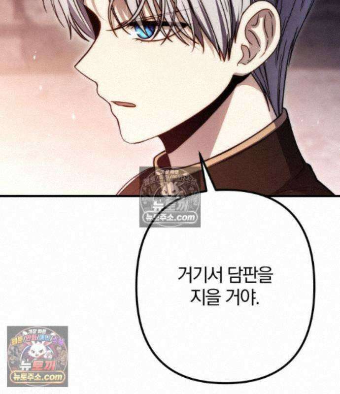 변경백의 10클래스 망나니 15화 150