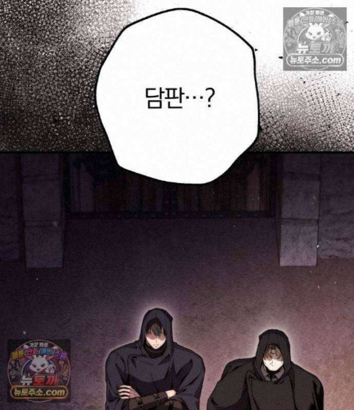 변경백의 10클래스 망나니 15화 152