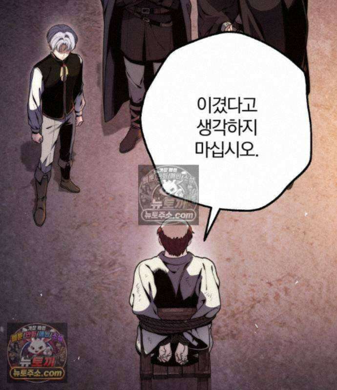 변경백의 10클래스 망나니 15화 153