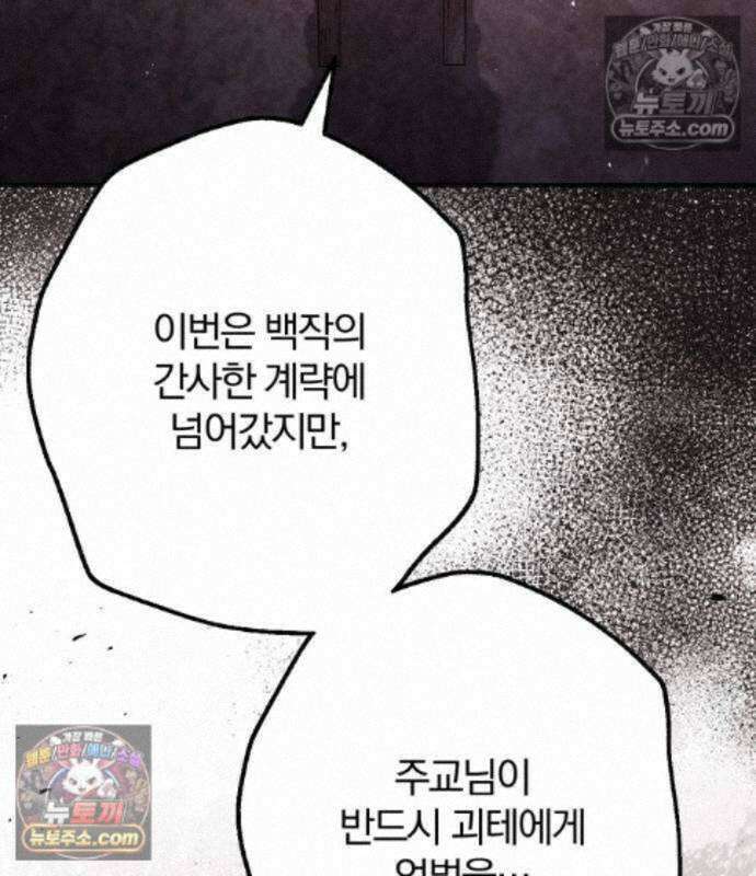 변경백의 10클래스 망나니 15화 154