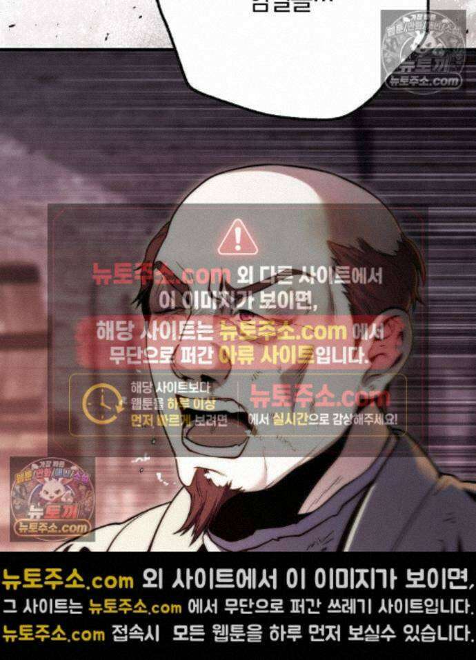 변경백의 10클래스 망나니 15화 155