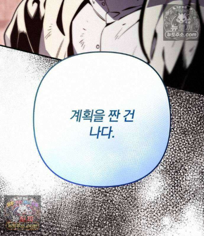 변경백의 10클래스 망나니 15화 156
