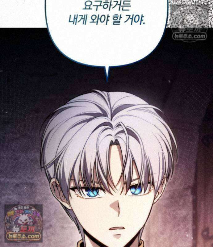 변경백의 10클래스 망나니 15화 159
