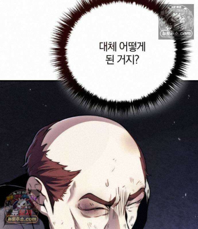 변경백의 10클래스 망나니 15화 169