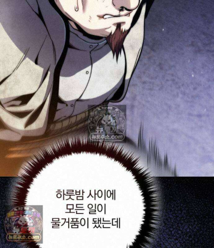 변경백의 10클래스 망나니 15화 170