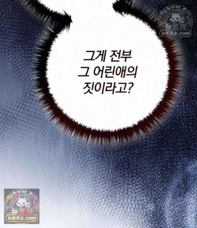 변경백의 10클래스 망나니 15화 171